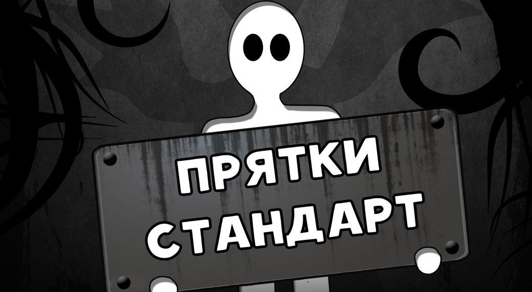 прятки Прятки в темноте в Вологде фото 0